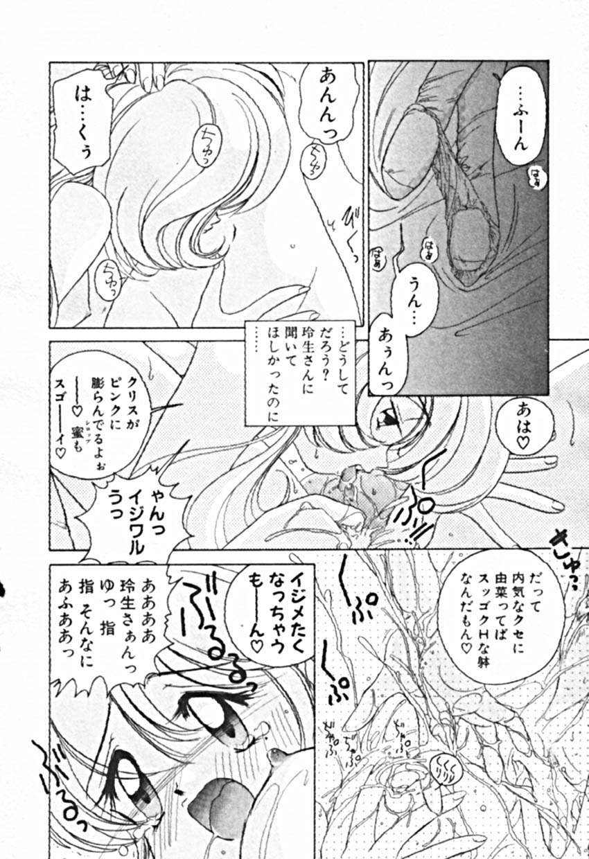[佐野タカシ] プティ・ア・ラ・モード