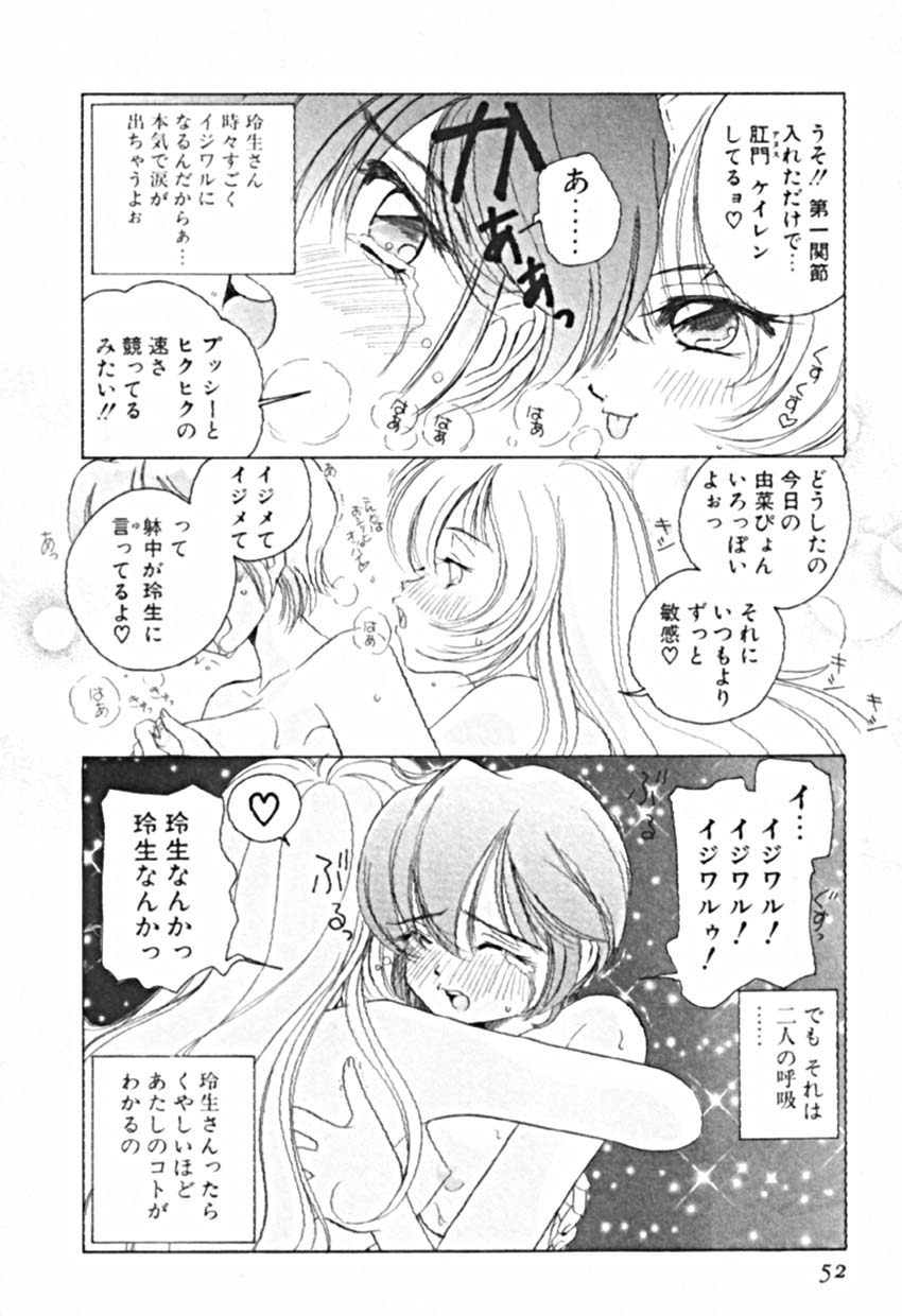 [佐野タカシ] プティ・ア・ラ・モード