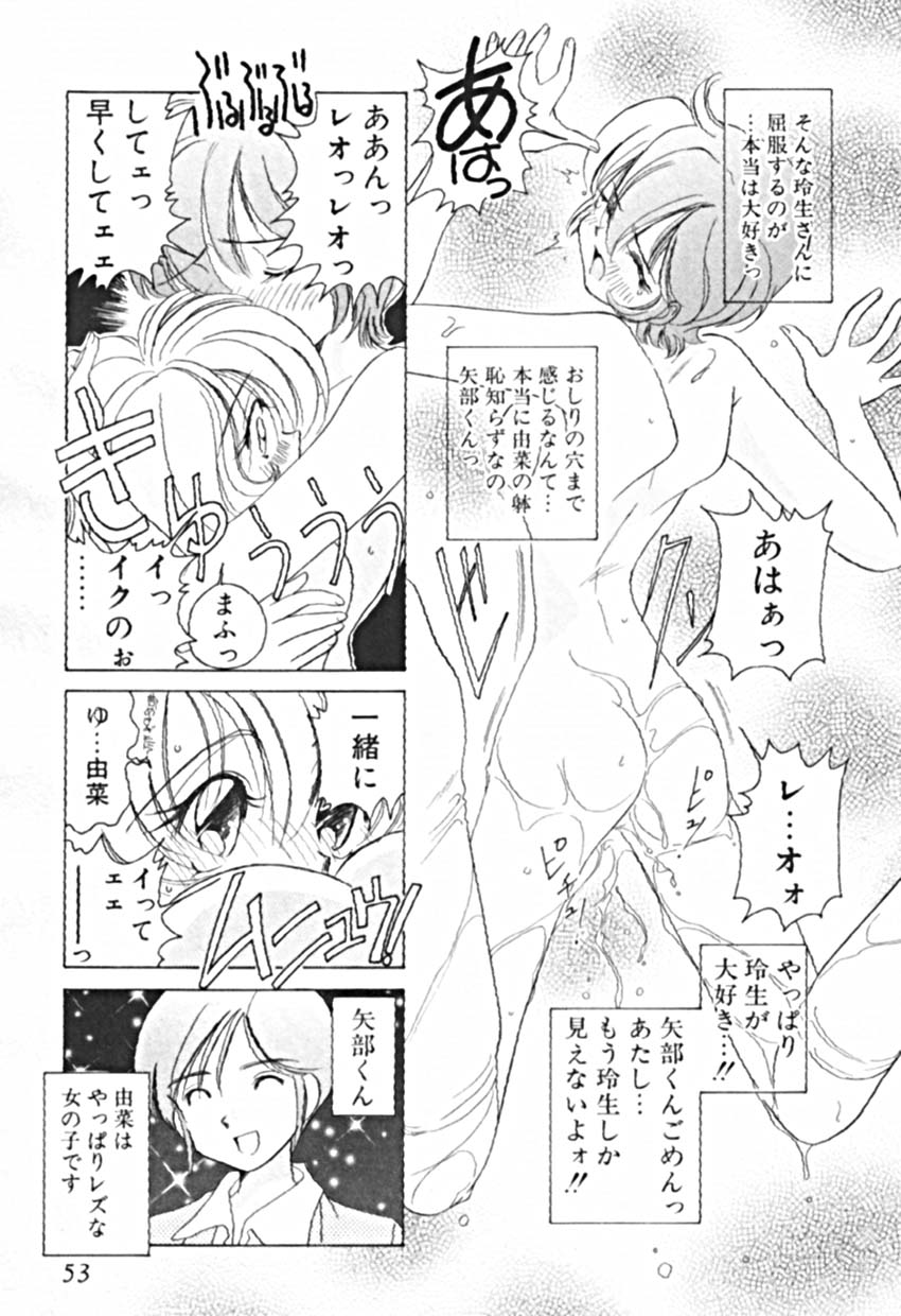 [佐野タカシ] プティ・ア・ラ・モード