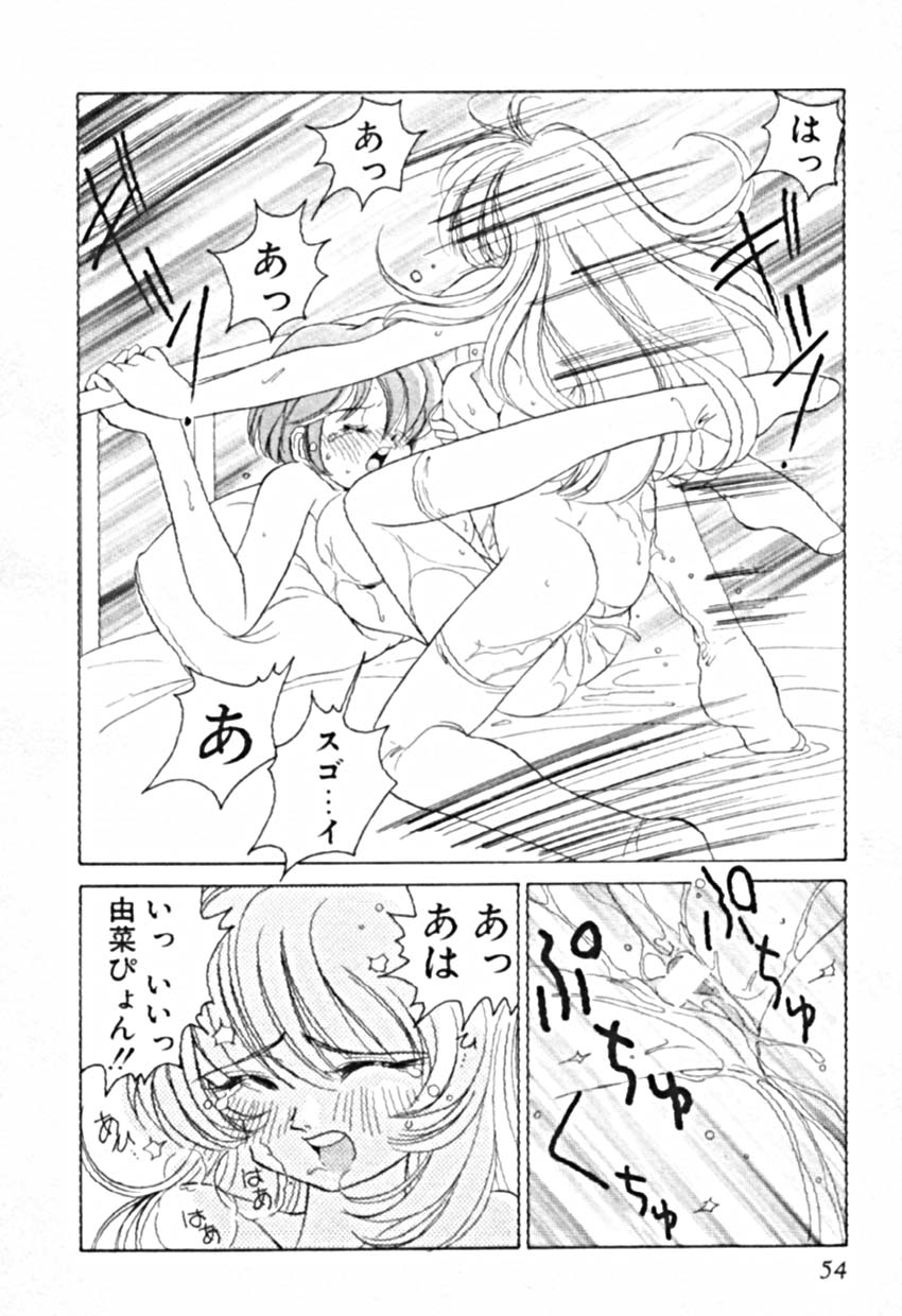 [佐野タカシ] プティ・ア・ラ・モード