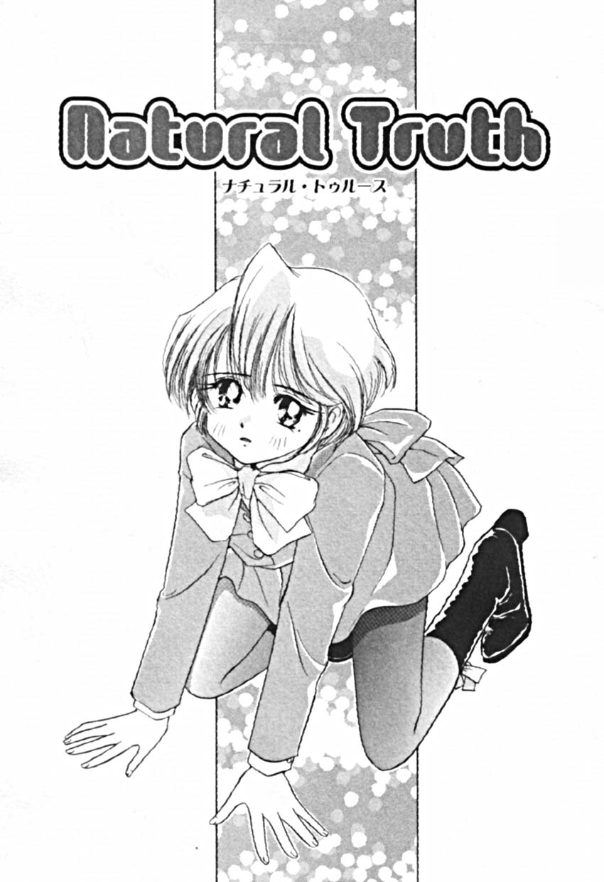 [佐野タカシ] プティ・ア・ラ・モード