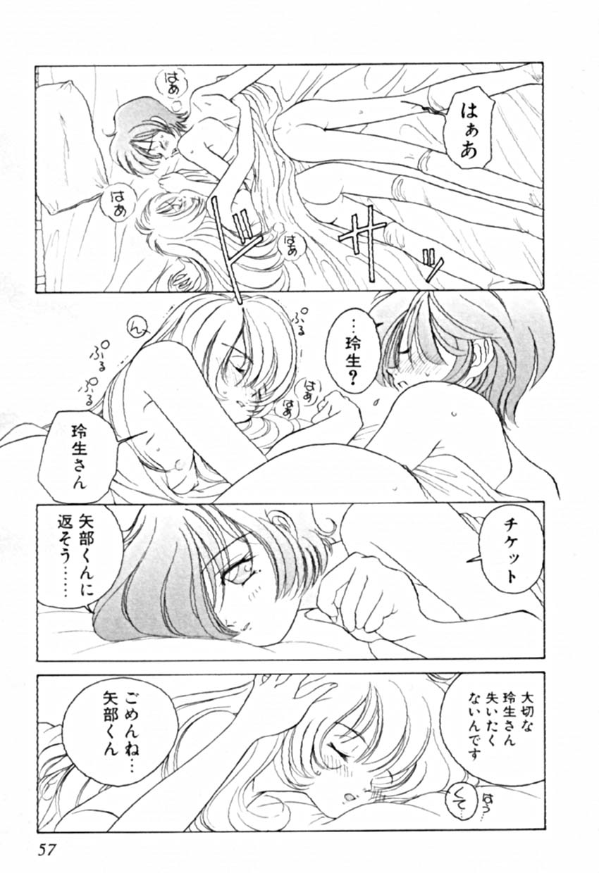 [佐野タカシ] プティ・ア・ラ・モード