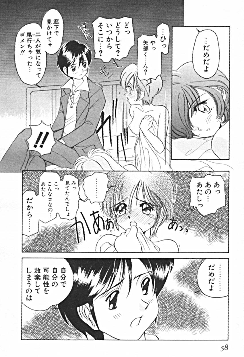 [佐野タカシ] プティ・ア・ラ・モード