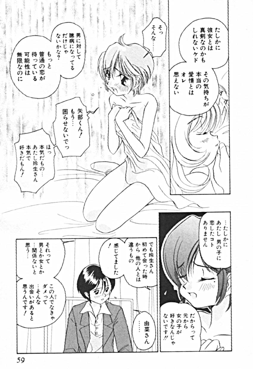 [佐野タカシ] プティ・ア・ラ・モード