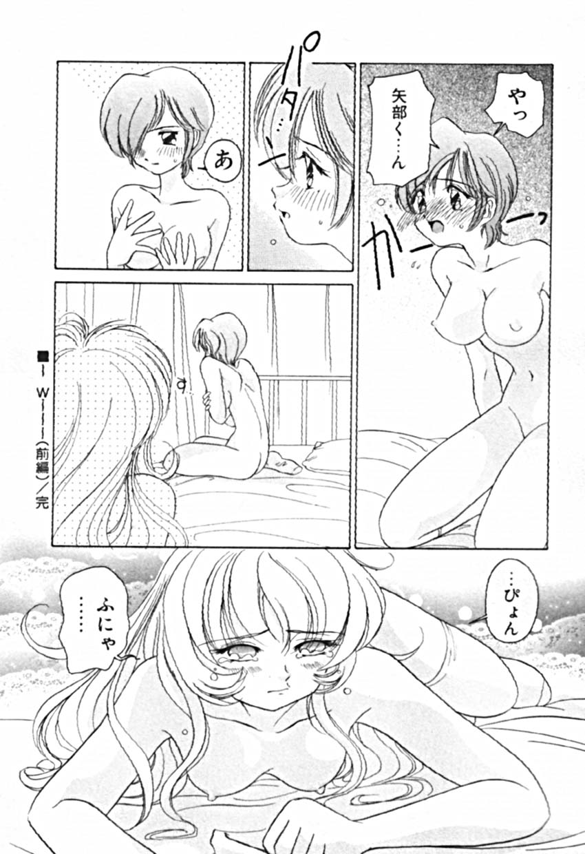 [佐野タカシ] プティ・ア・ラ・モード