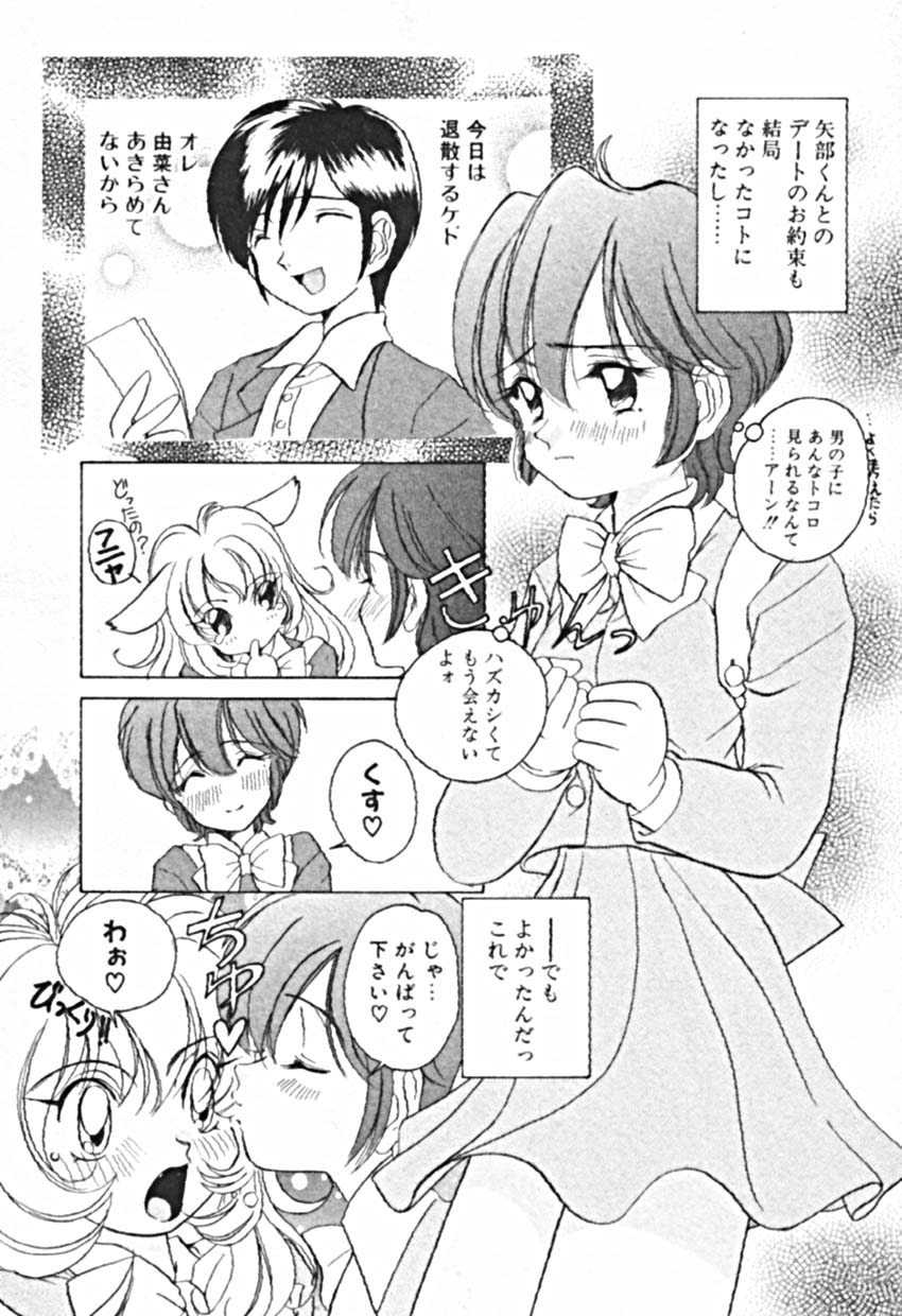 [佐野タカシ] プティ・ア・ラ・モード
