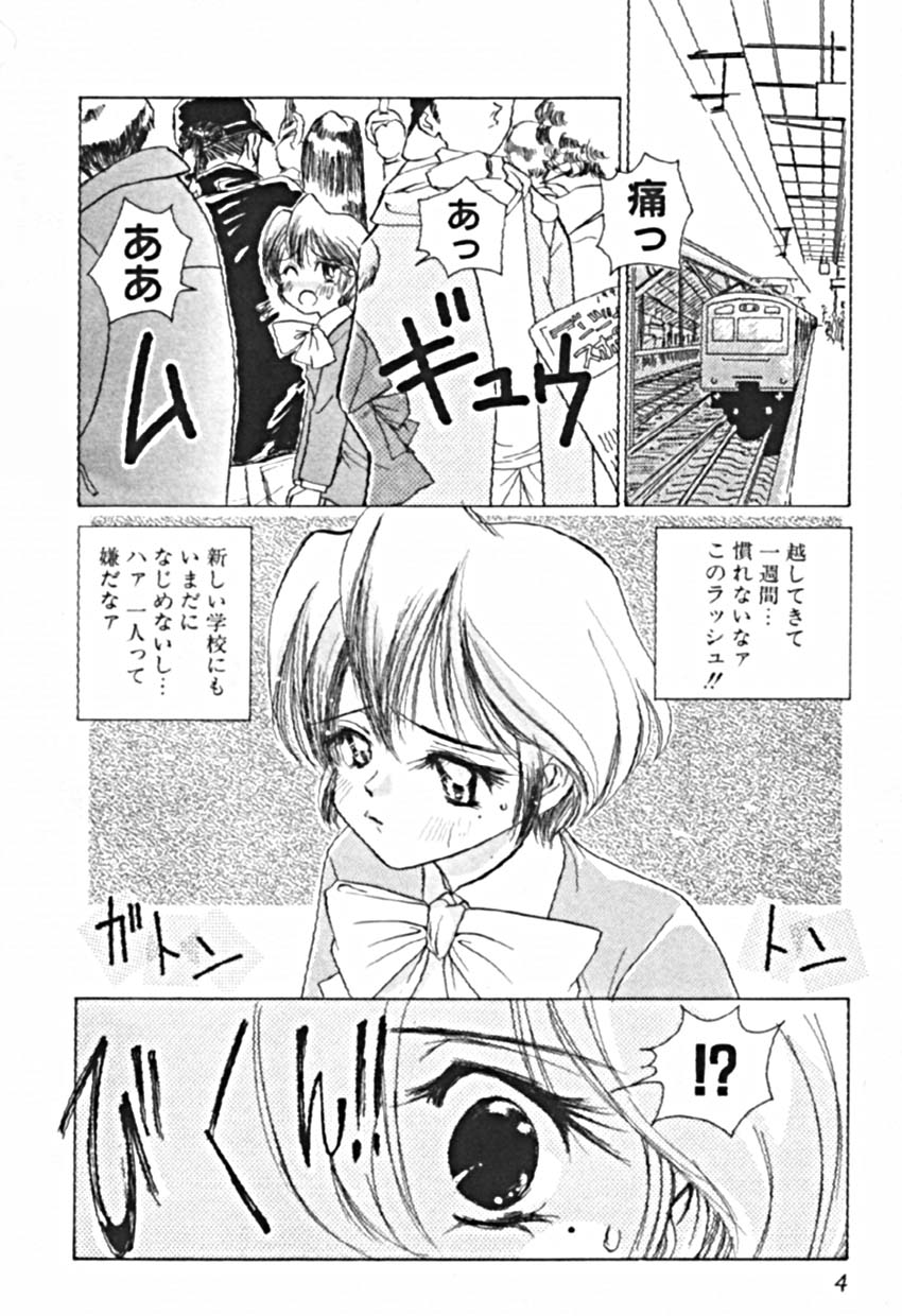 [佐野タカシ] プティ・ア・ラ・モード