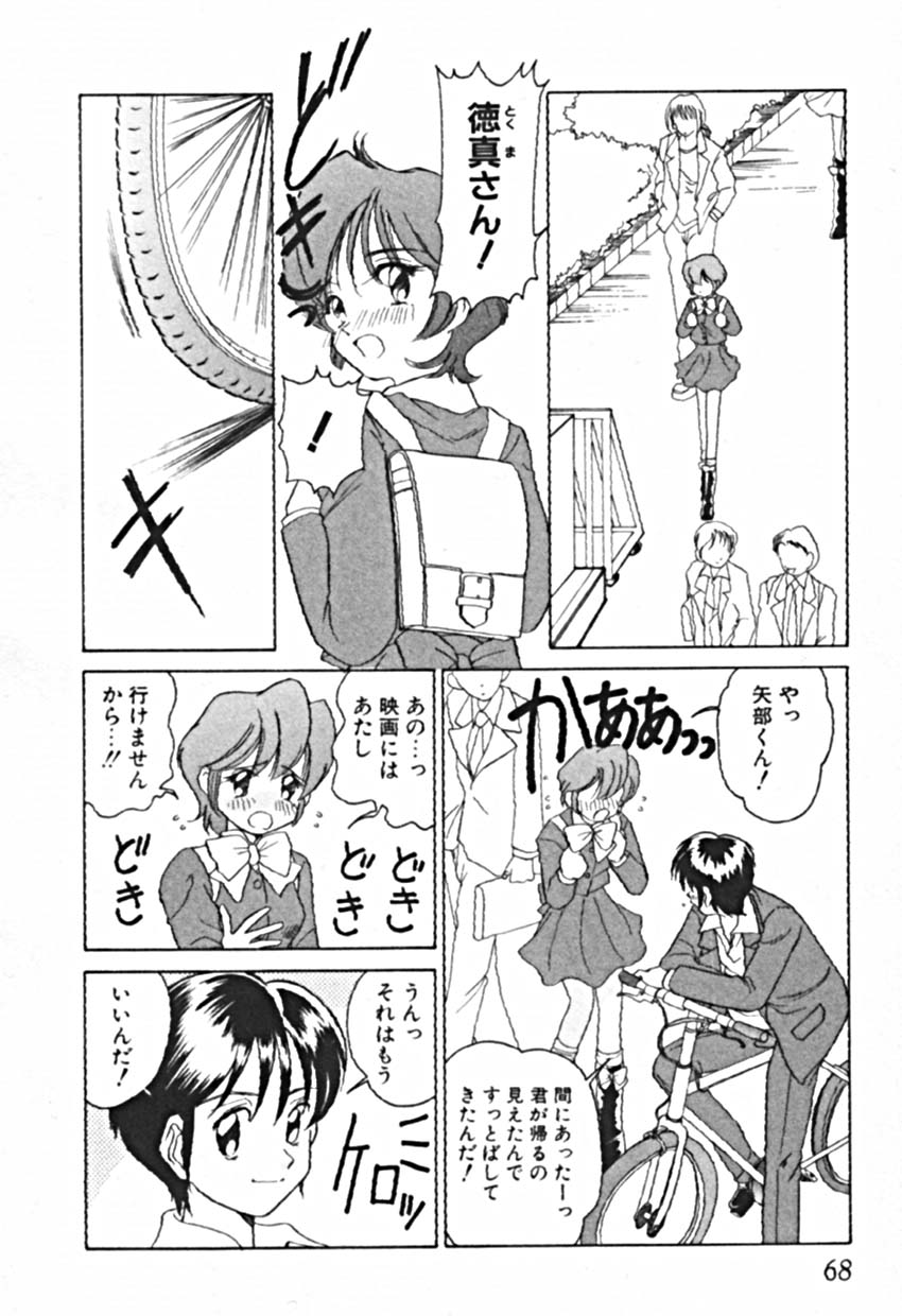 [佐野タカシ] プティ・ア・ラ・モード