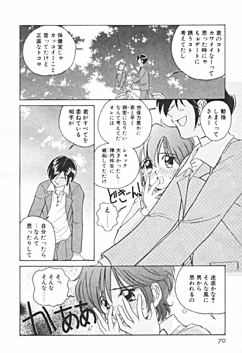 [佐野タカシ] プティ・ア・ラ・モード