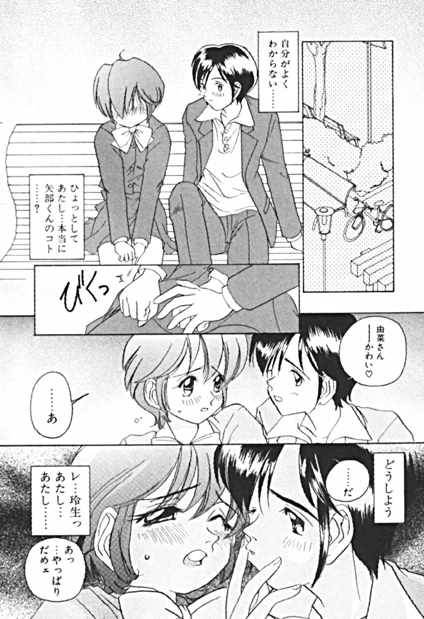 [佐野タカシ] プティ・ア・ラ・モード
