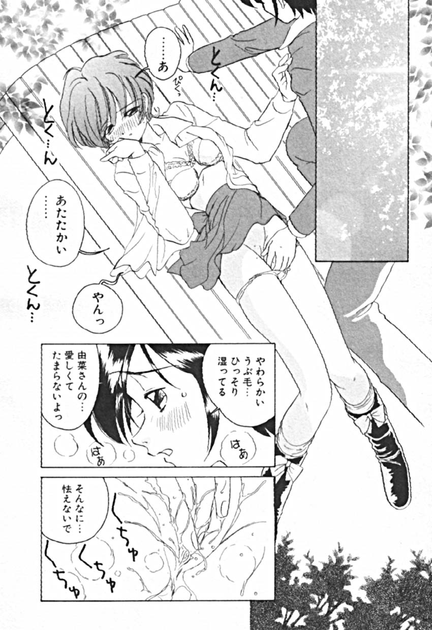 [佐野タカシ] プティ・ア・ラ・モード
