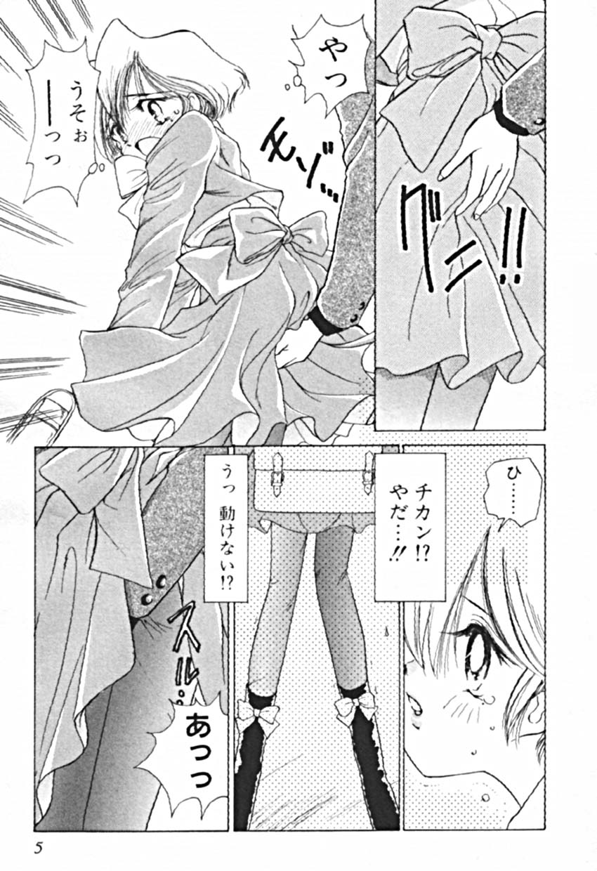 [佐野タカシ] プティ・ア・ラ・モード