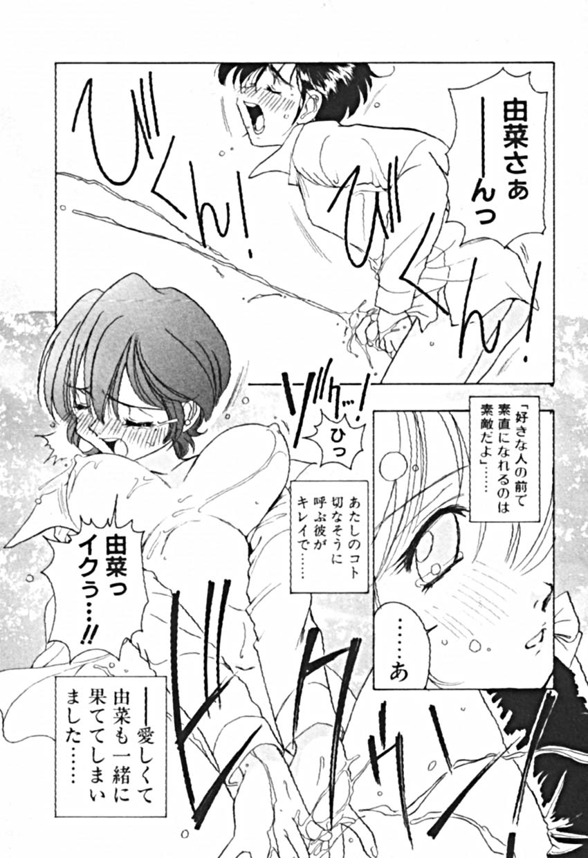 [佐野タカシ] プティ・ア・ラ・モード