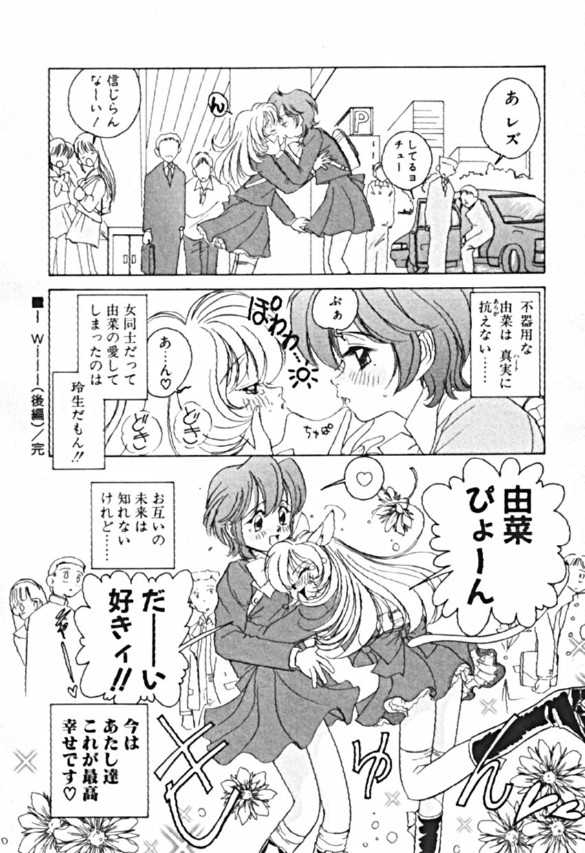 [佐野タカシ] プティ・ア・ラ・モード