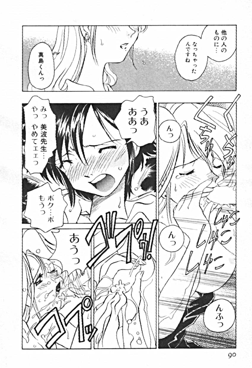 [佐野タカシ] プティ・ア・ラ・モード