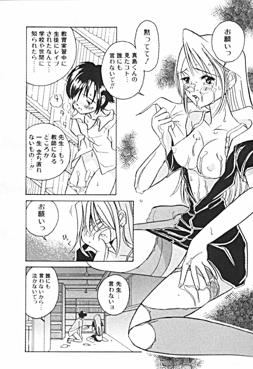 [佐野タカシ] プティ・ア・ラ・モード