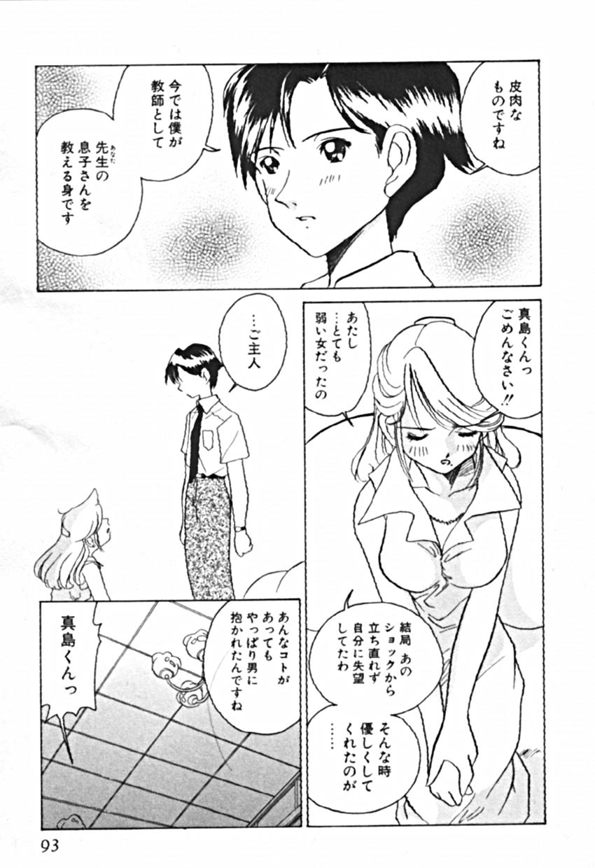 [佐野タカシ] プティ・ア・ラ・モード