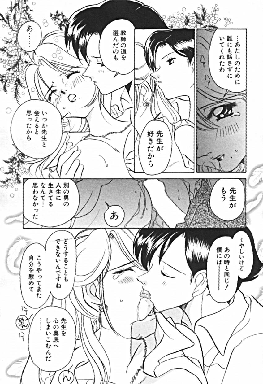 [佐野タカシ] プティ・ア・ラ・モード