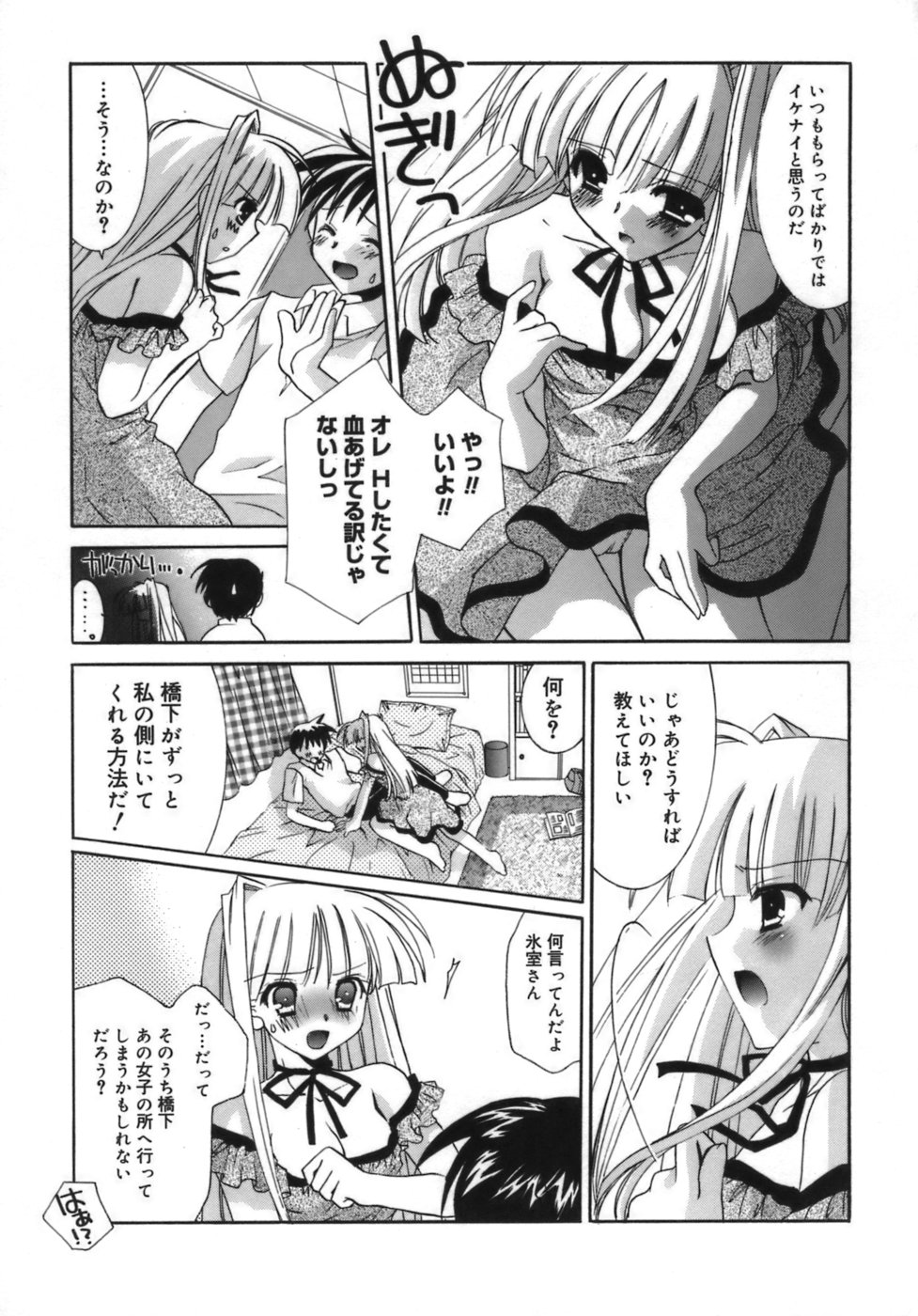 [谷村まりか] 少女属性 Girls Attribute