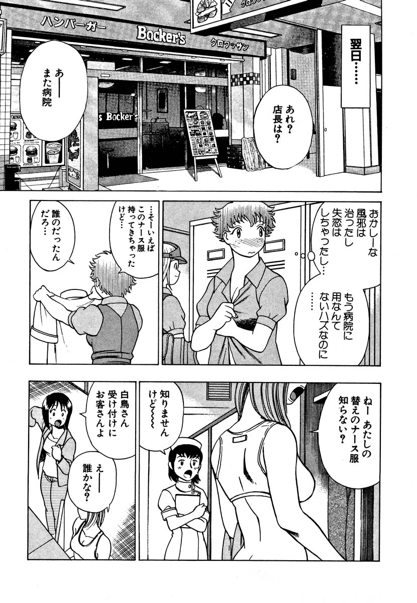 [環望] 七色可憐