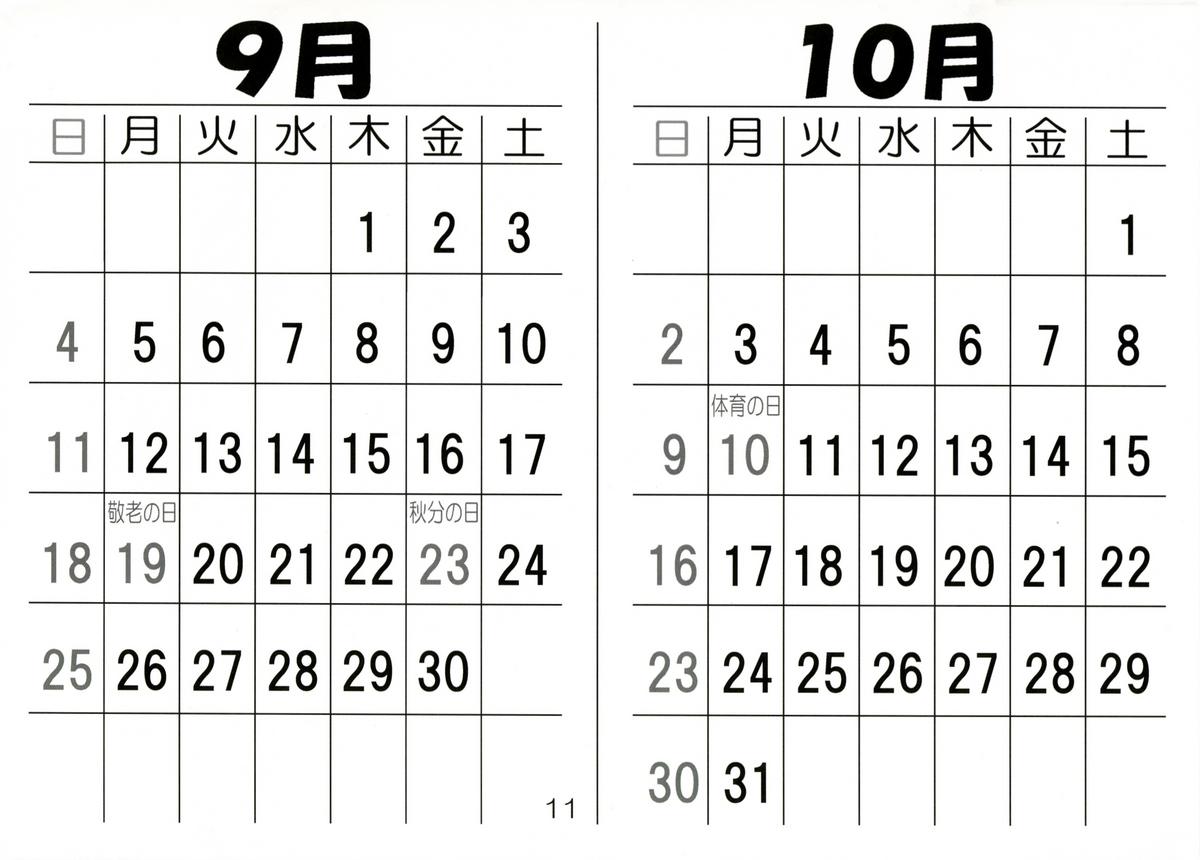 [大本営 (TYPE.90)] ぷち・えんぱいあ「こよみ」2005
