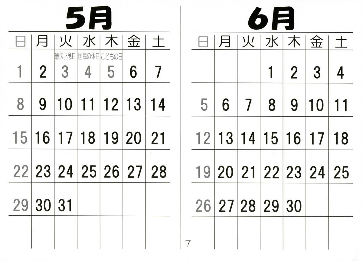 [大本営 (TYPE.90)] ぷち・えんぱいあ「こよみ」2005