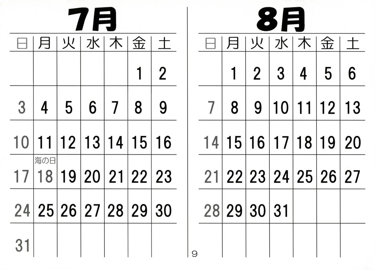 [大本営 (TYPE.90)] ぷち・えんぱいあ「こよみ」2005