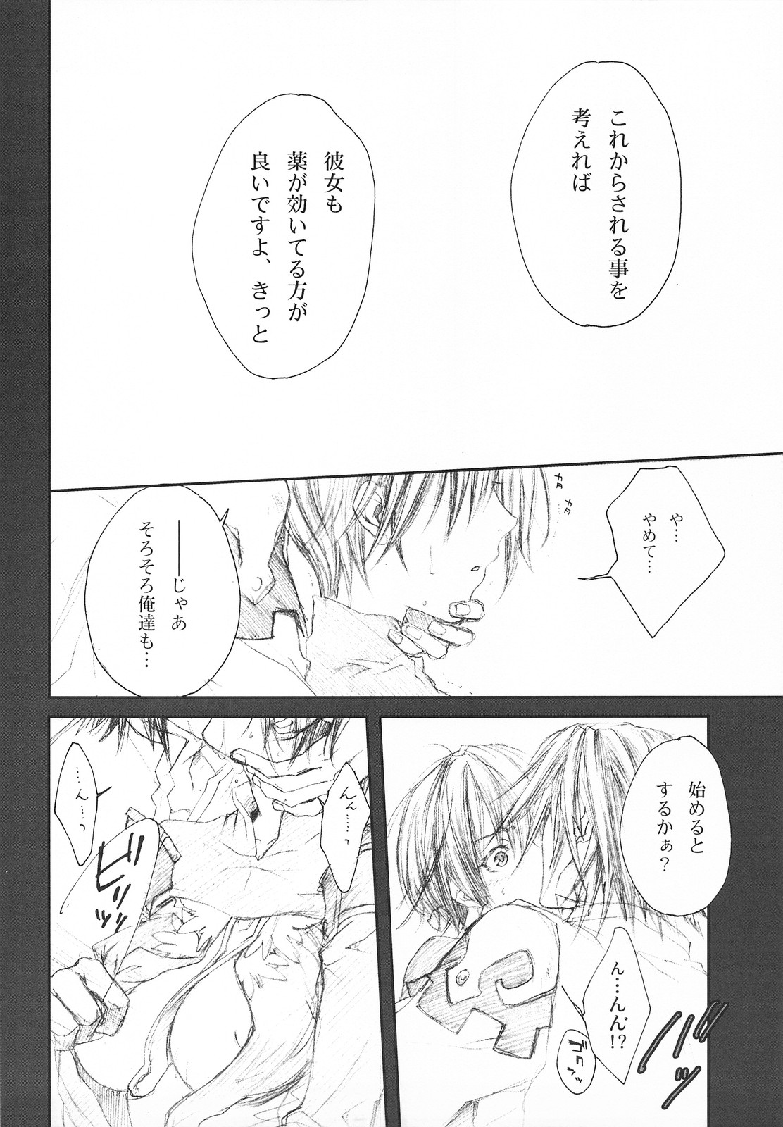 (C73) [50BMG、赤い翼 (進藤ノブミチ、橘茶茶)] LOVE FOOL.07 (ファンタジーアースゼロ)