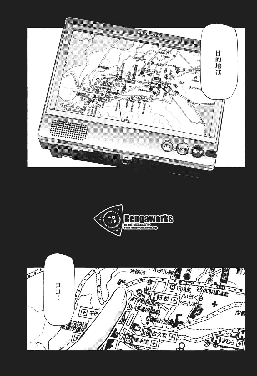 (C72) [Rengaworks (煉瓦)] 伊香保温泉物語 (らき☆すた)