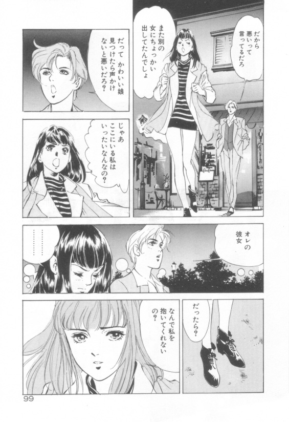 [八月薫] 放課後★エンジェル