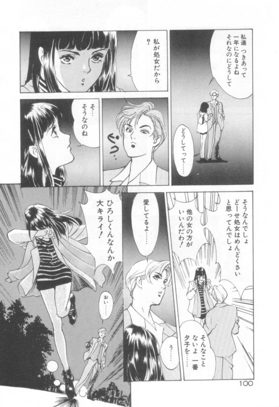 [八月薫] 放課後★エンジェル