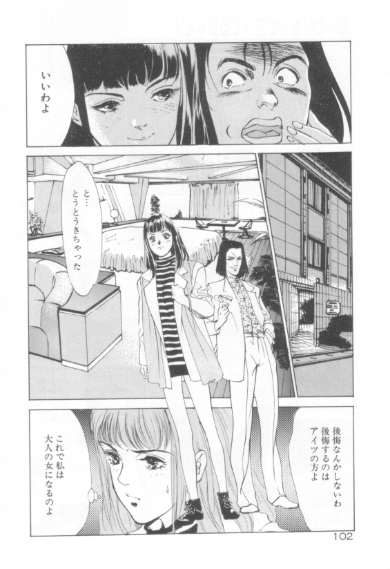 [八月薫] 放課後★エンジェル