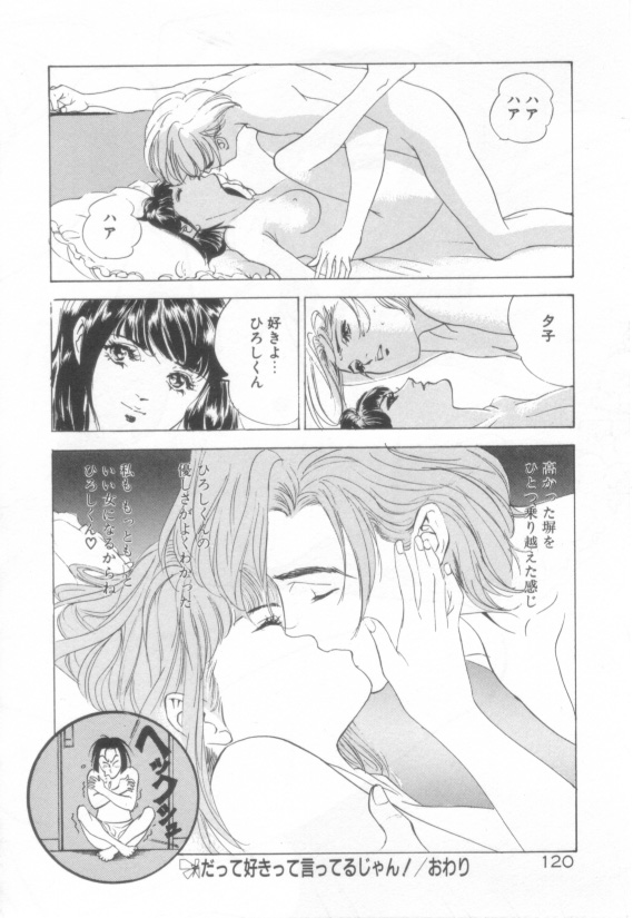 [八月薫] 放課後★エンジェル