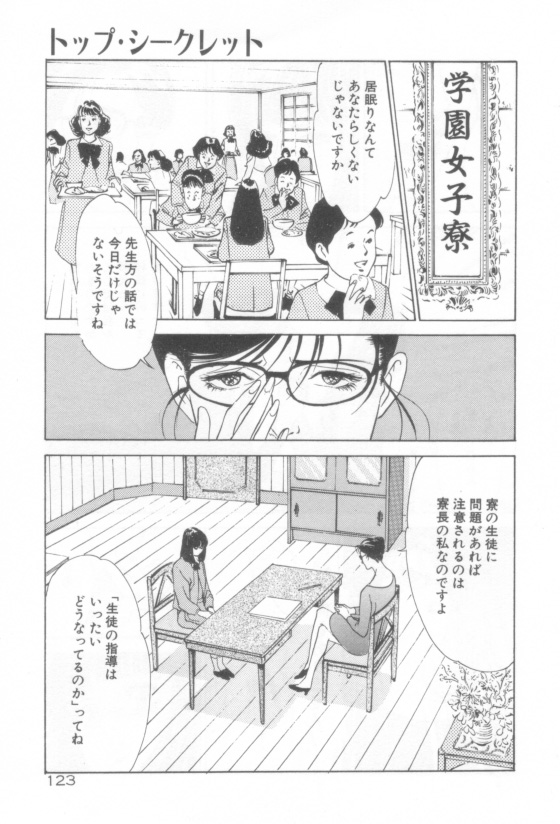[八月薫] 放課後★エンジェル