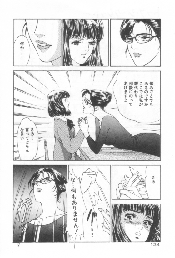 [八月薫] 放課後★エンジェル