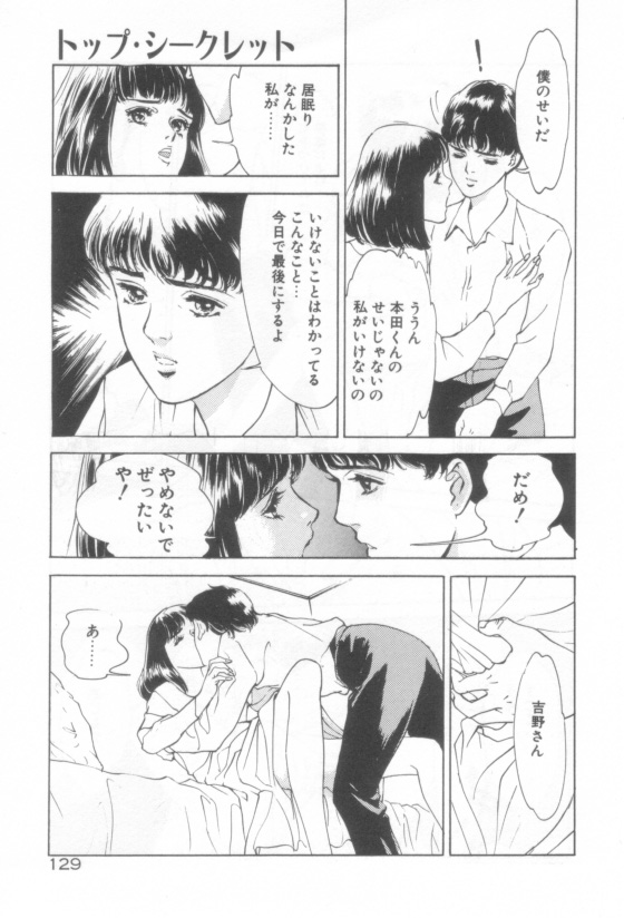 [八月薫] 放課後★エンジェル