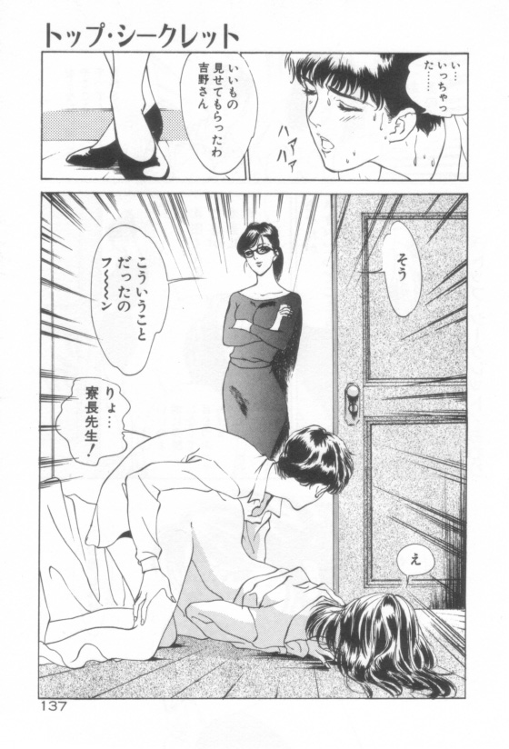 [八月薫] 放課後★エンジェル