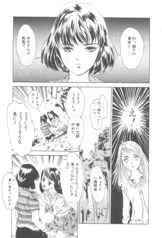[八月薫] 放課後★エンジェル