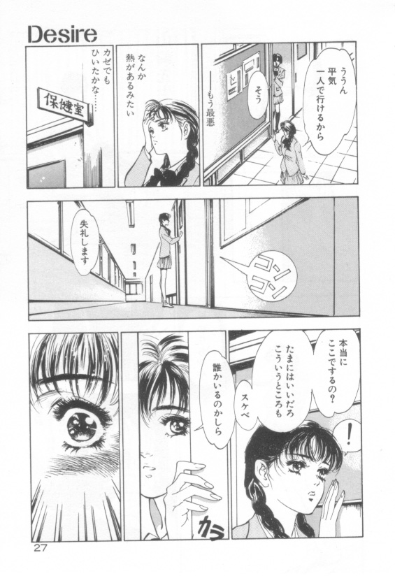 [八月薫] 放課後★エンジェル