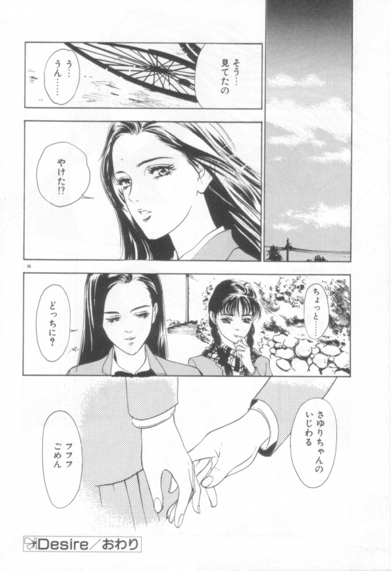 [八月薫] 放課後★エンジェル