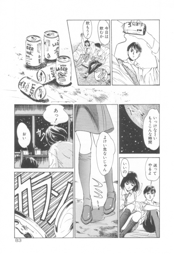 [八月薫] 放課後★エンジェル