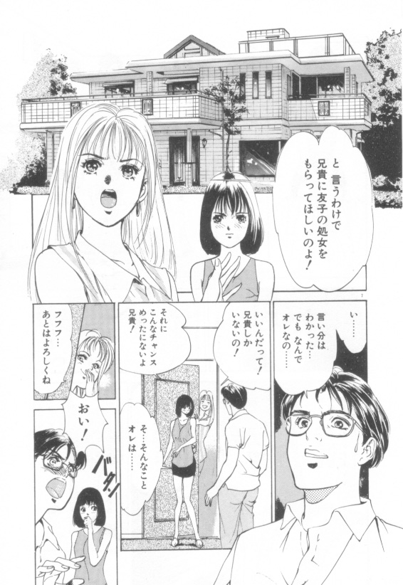 [八月薫] 放課後★エンジェル