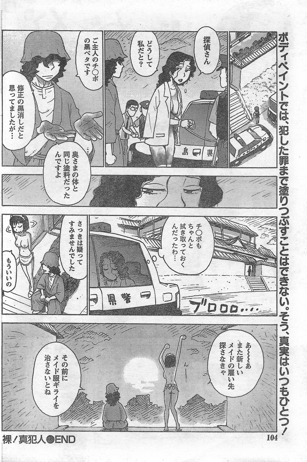 月刊 ビタマン 2007年9月号