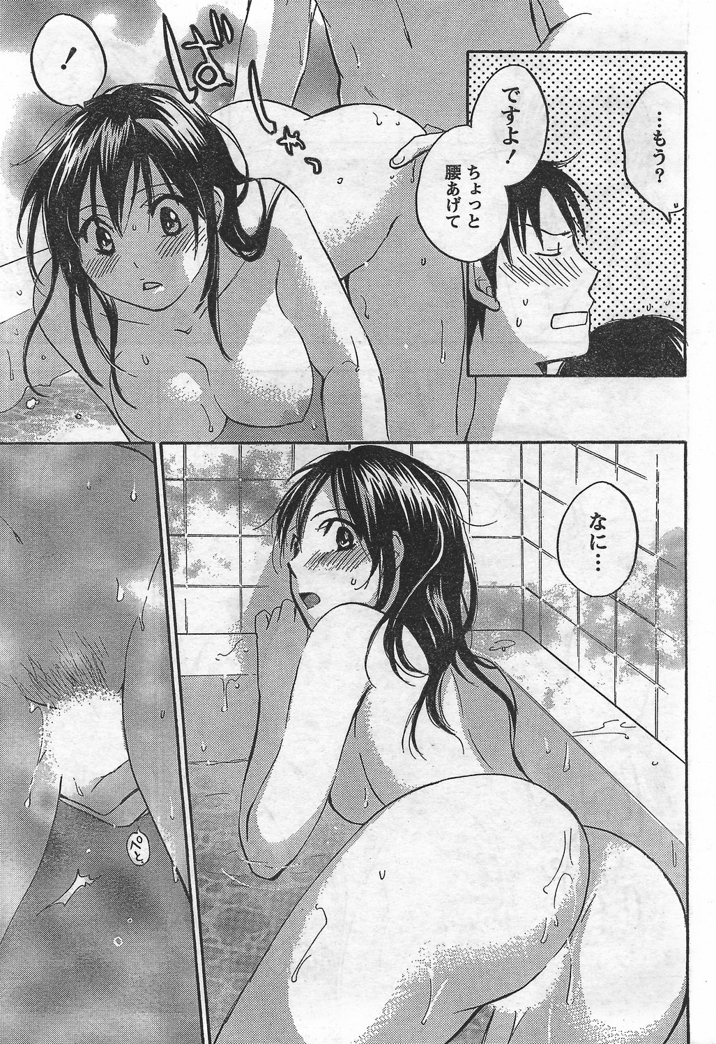 月刊 ビタマン 2007年9月号