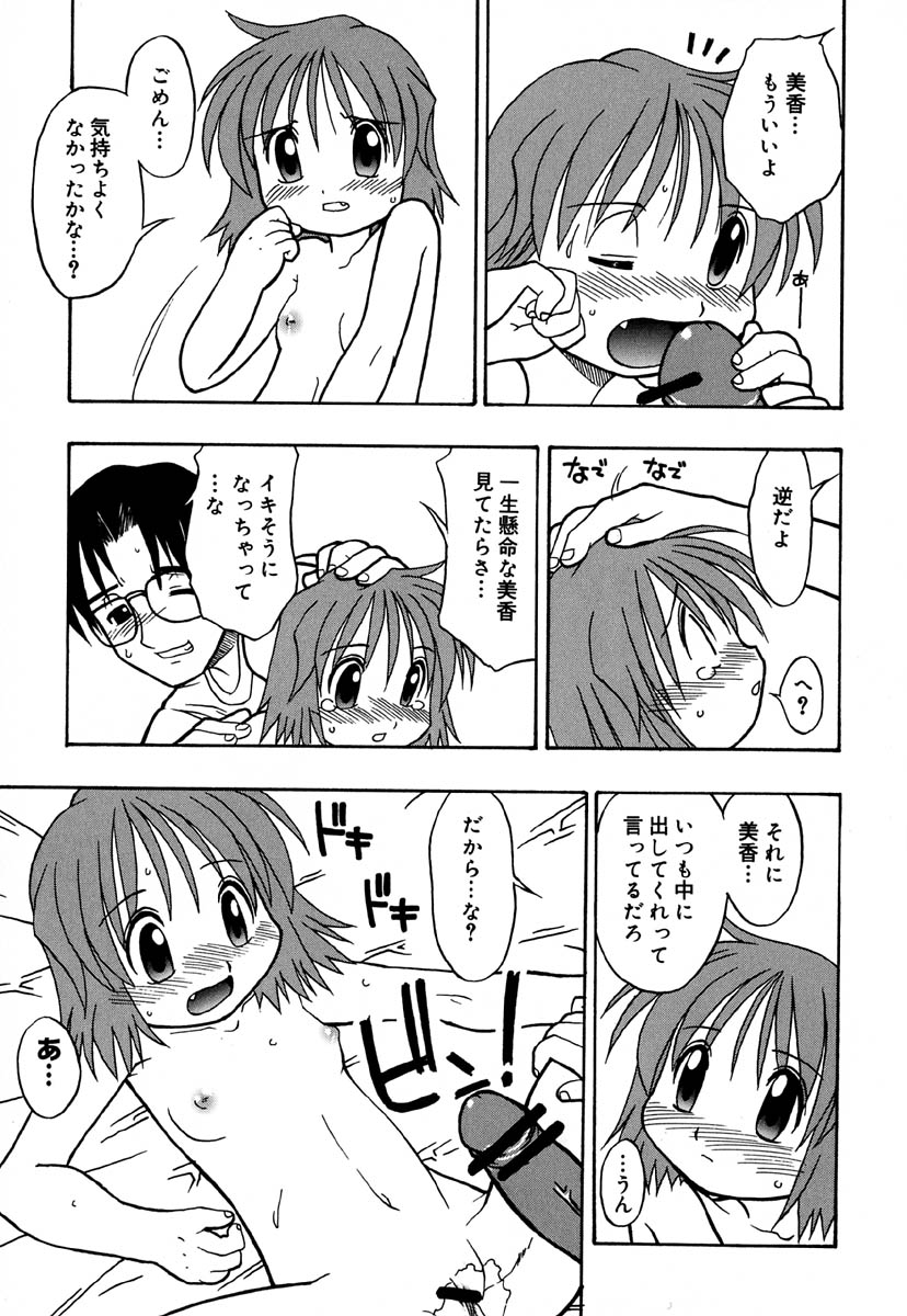 [魔道うに] はぢめてのせっくす