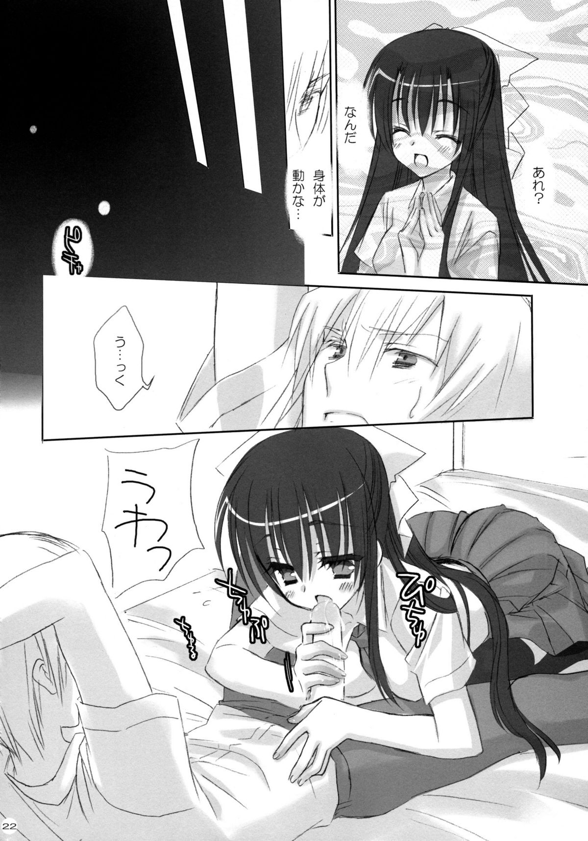 (C74) [クロネコ缶、茶常 (むりりん、こぶいち)] やんでれのほん。