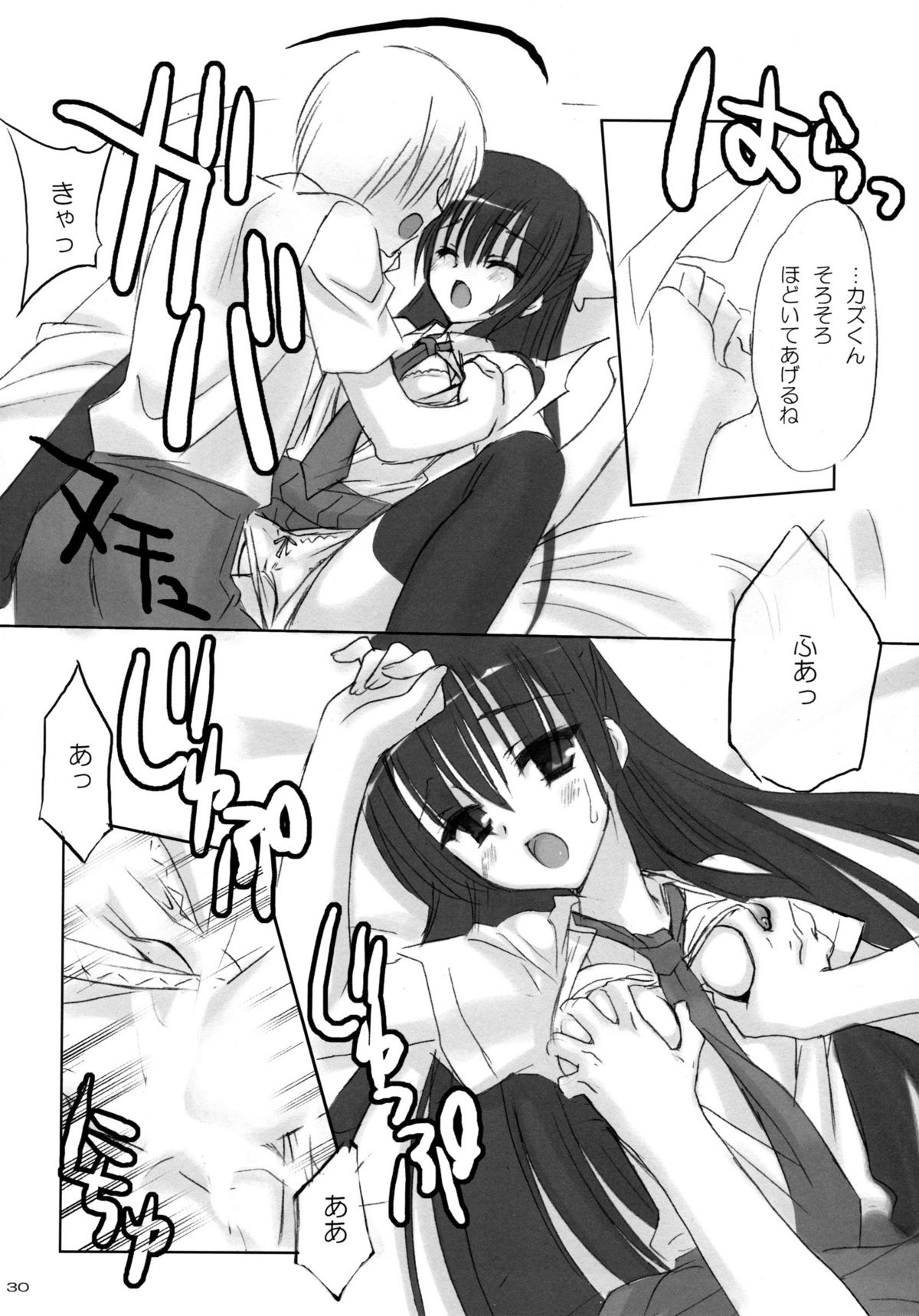 (C74) [クロネコ缶、茶常 (むりりん、こぶいち)] やんでれのほん。