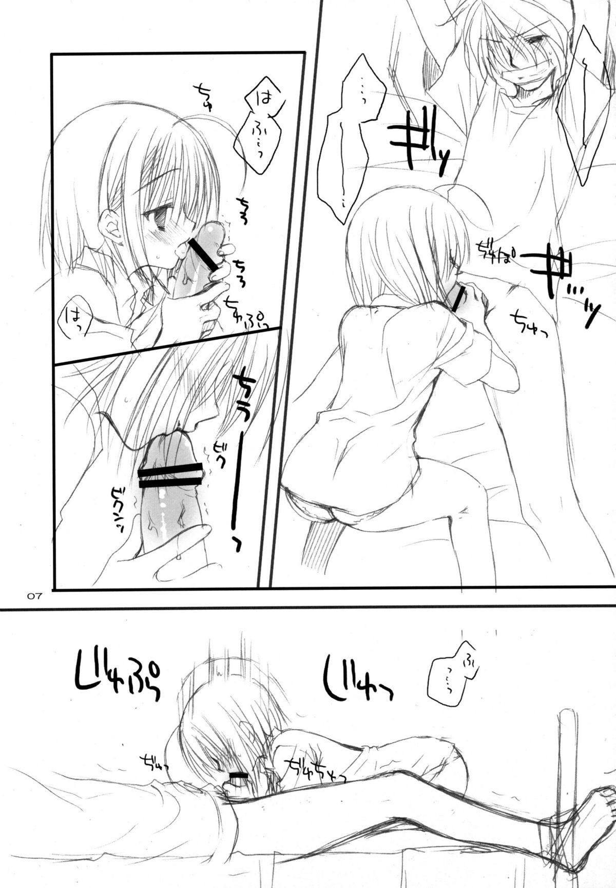 (C74) [クロネコ缶、茶常 (むりりん、こぶいち)] やんでれのほん。