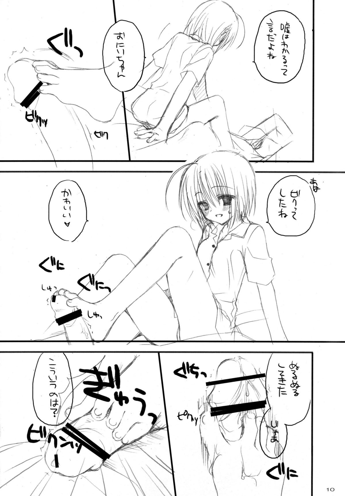 (C74) [クロネコ缶、茶常 (むりりん、こぶいち)] やんでれのほん。