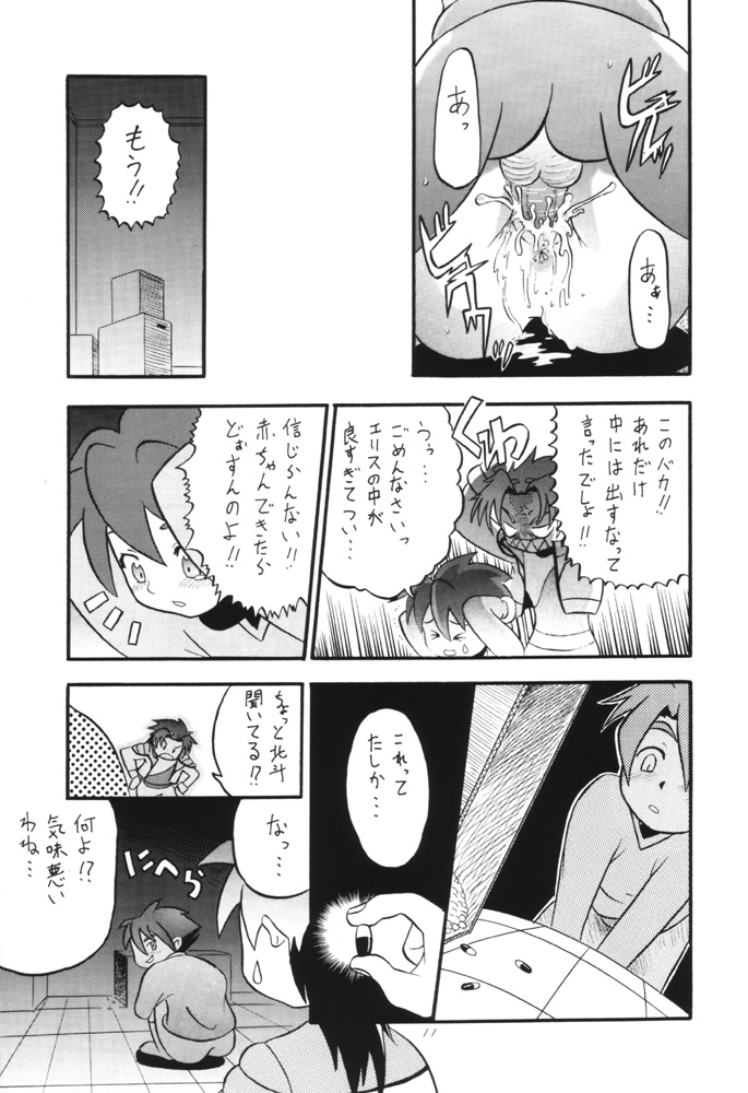 電童娘（ギアファイター電童）